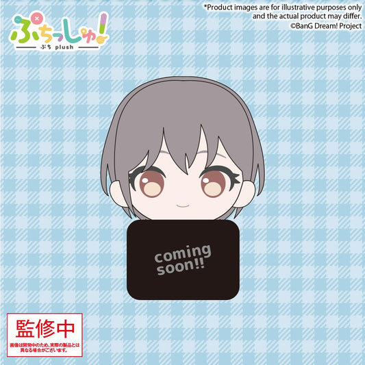 【Pre-order】BanG Dream! - Tomori Takamatsu Plushie (Puchish! MyGO!!!!! vol.2)