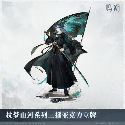 【Pre-Order】Wuthering Waves - Inkwash Reverie Series Three-Piece Acrylic Standee