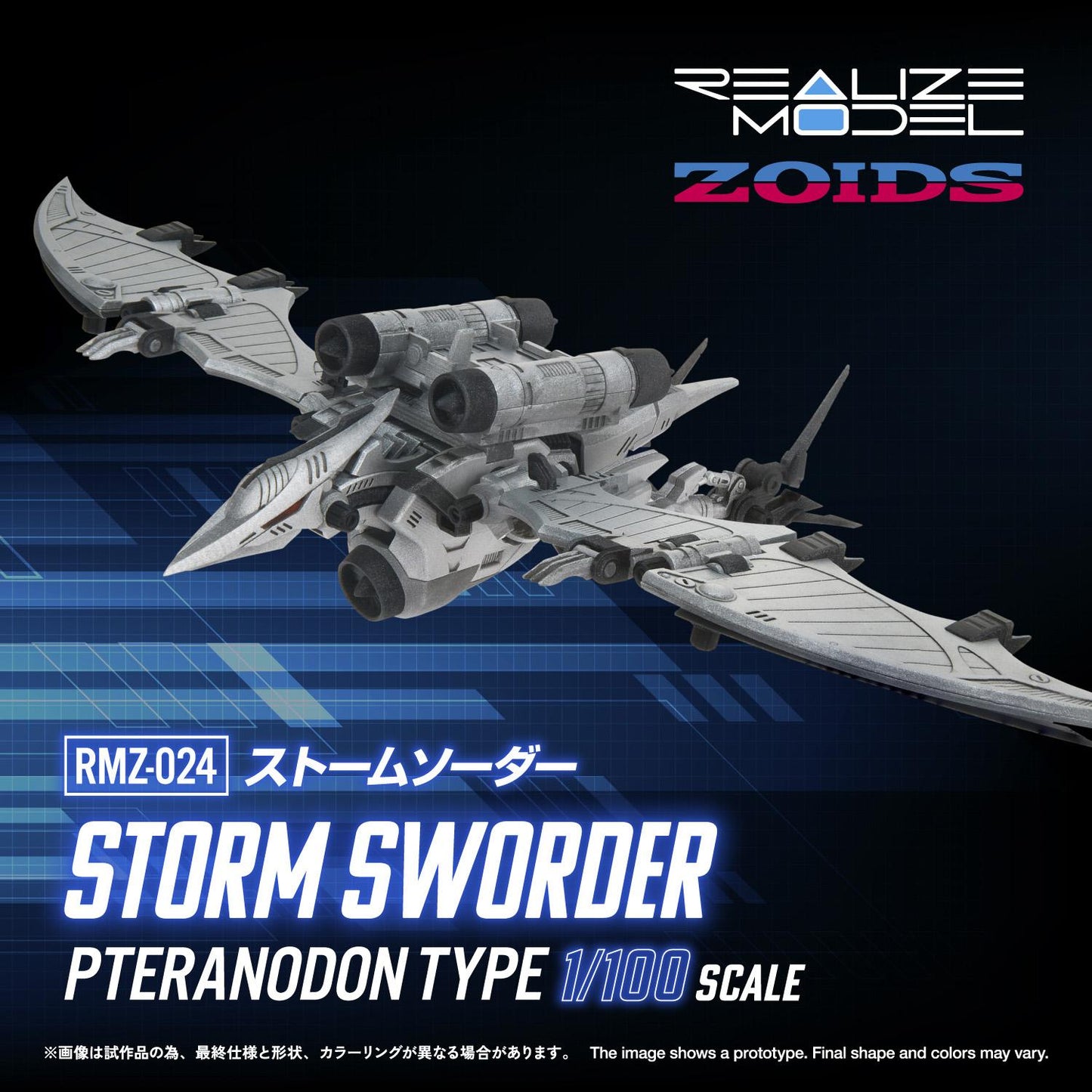 【Pre-order】ZOIDS -  Model Kits (RMZ-024 STORM SWORDER)