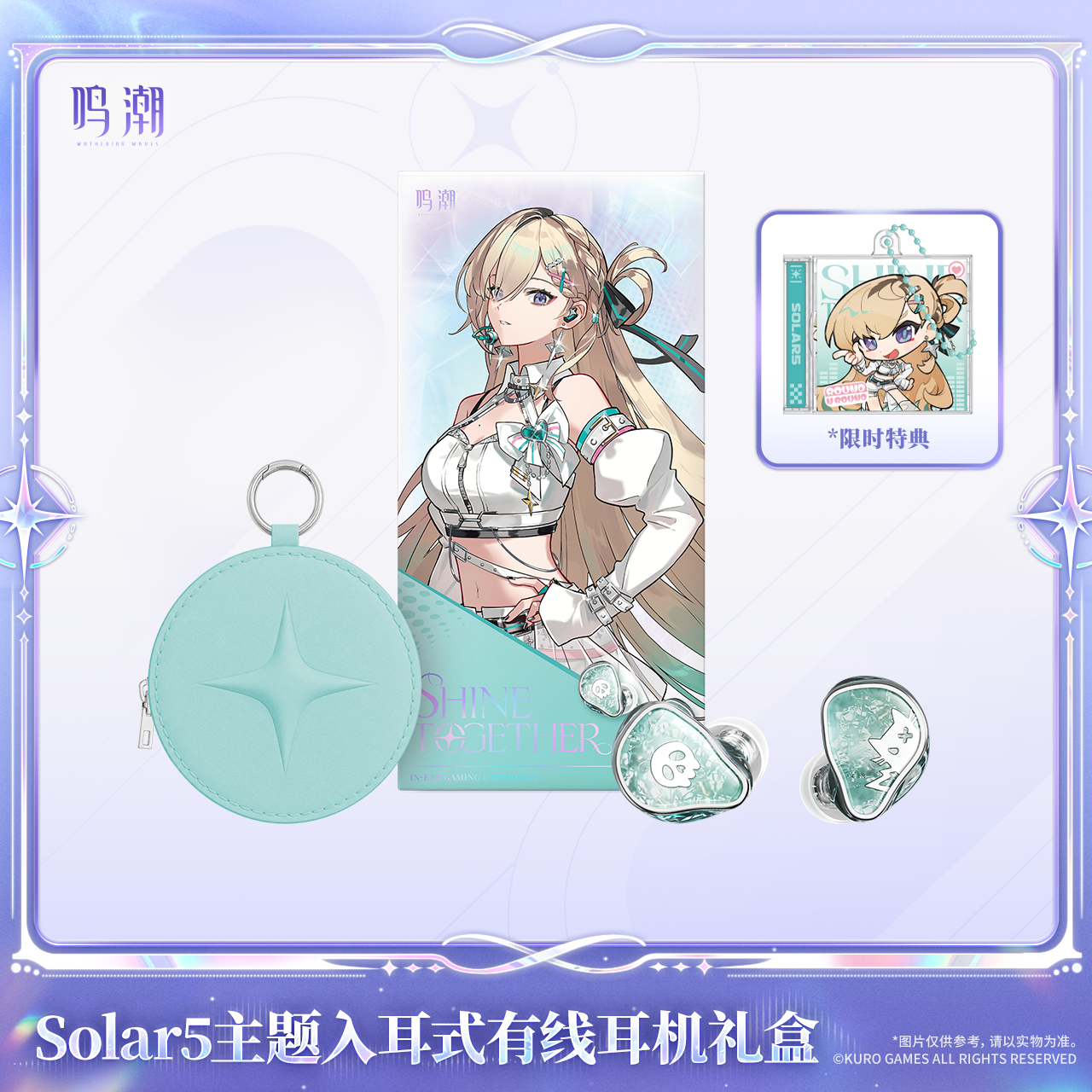 【Pre-Order】Wuthering Waves - Solar5 Themed Wired In-Ear Earbuds Gift Box