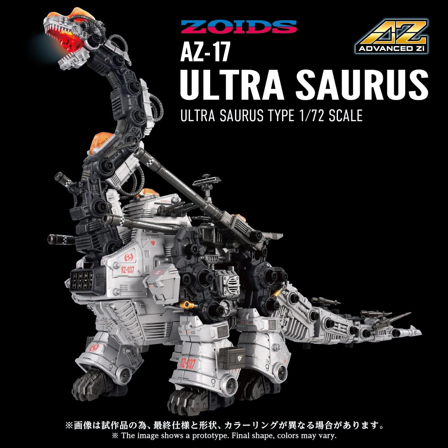 【Pre-order】ZOIDS -  Model Kits (AZ-17 ULTRA SAURUS)