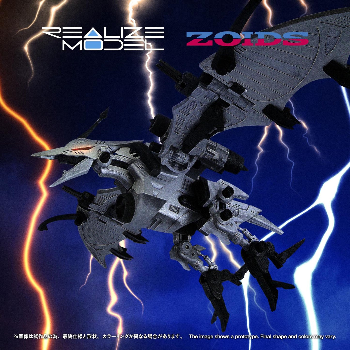 【Pre-order】ZOIDS -  Model Kits (RMZ-024 STORM SWORDER)