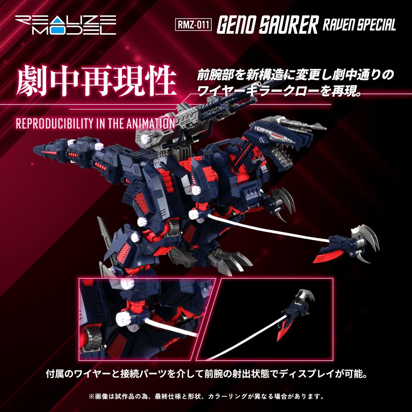 【Pre-order】ZOIDS -  Model Kits (RMZ-011, RERUN, RAVEN SPECIAL)