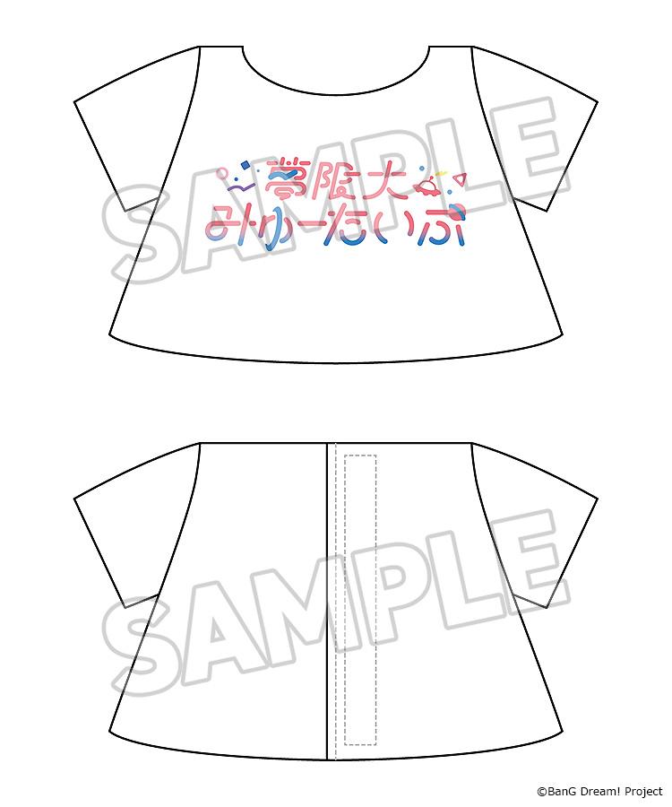 【Pre-order】BanG Dream! - Miyako Fuji Plushie (Dress-Up, Mugendai Mewtype)