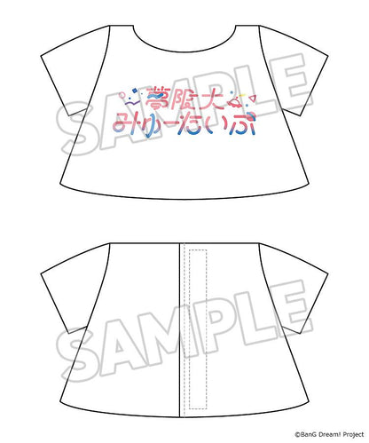 【Pre-order】BanG Dream! - Arale Nakamachii Plushie (Dress-Up; Mugendai Mewtype)