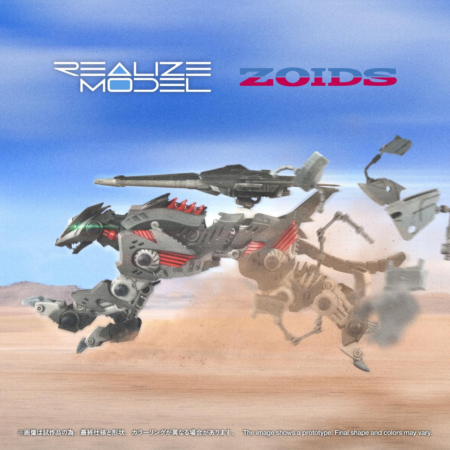 【Pre-order】ZOIDS -  Model Kits (REALIZE MODEL RMZ-023 LIGHTNING SAIX IRVINE SPECIAL)