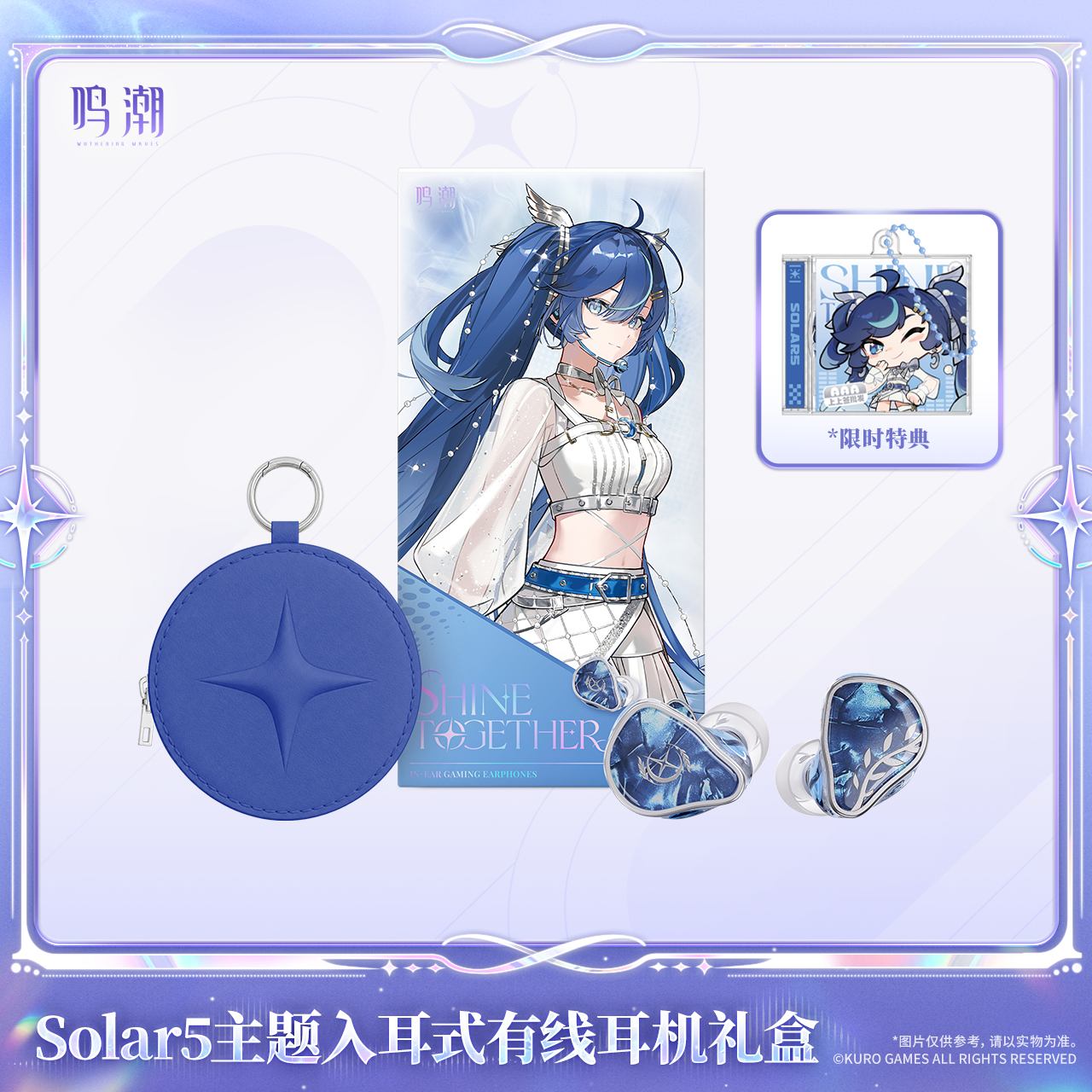【Pre-Order】Wuthering Waves - Solar5 Themed Wired In-Ear Earbuds Gift Box