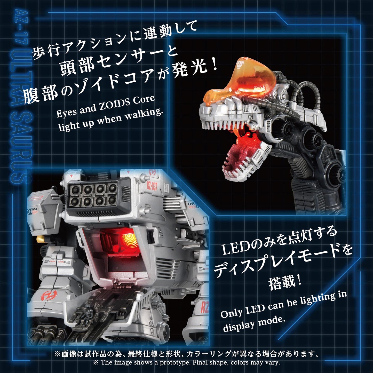 【Pre-order】ZOIDS -  Model Kits (AZ-17 ULTRA SAURUS)