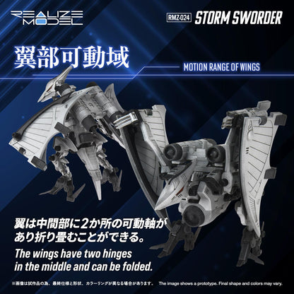 【Pre-order】ZOIDS -  Model Kits (RMZ-024 STORM SWORDER)