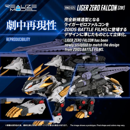 【Pre-order】ZOIDS -  Model Kits (RMZ-025 LIGER ZERO FALCON (ZBF))