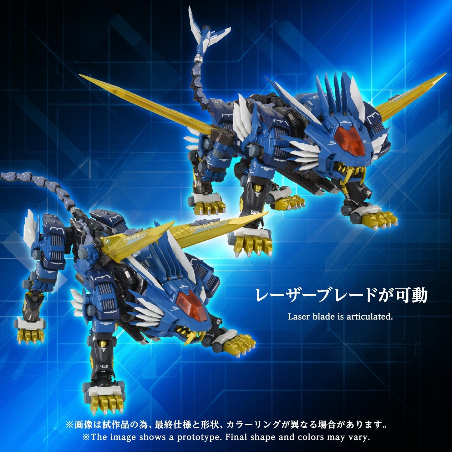 【Pre-order】ZOIDS -  AM-Z02 BLADE LIGER