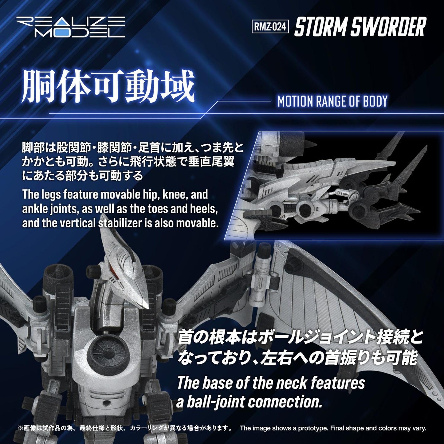 【Pre-order】ZOIDS -  Model Kits (RMZ-024 STORM SWORDER)