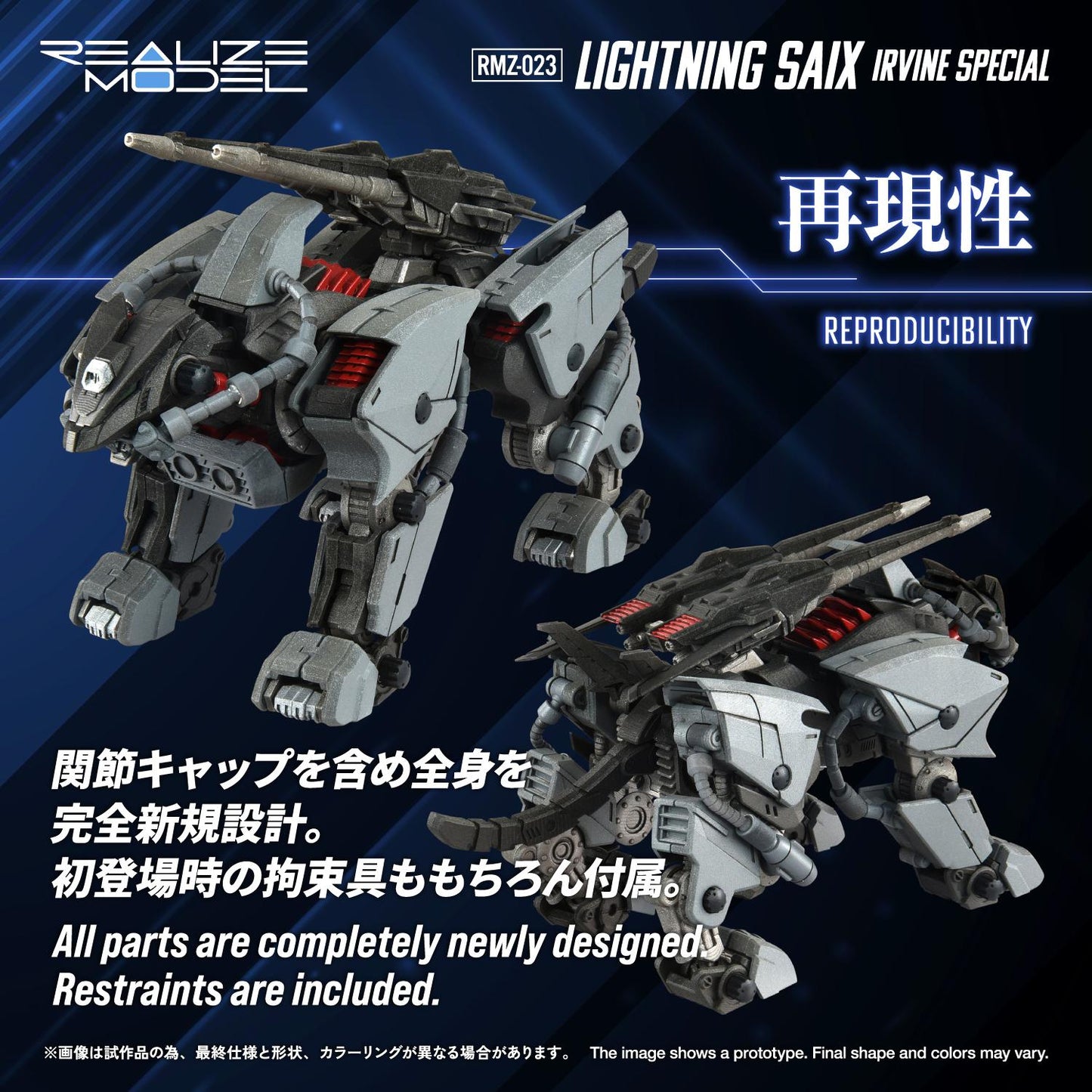 【Pre-order】ZOIDS -  Model Kits (REALIZE MODEL RMZ-023 LIGHTNING SAIX IRVINE SPECIAL)