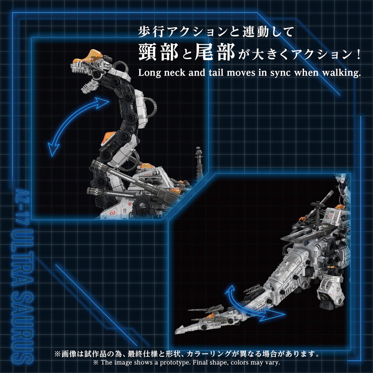 【Pre-order】ZOIDS -  Model Kits (AZ-17 ULTRA SAURUS)