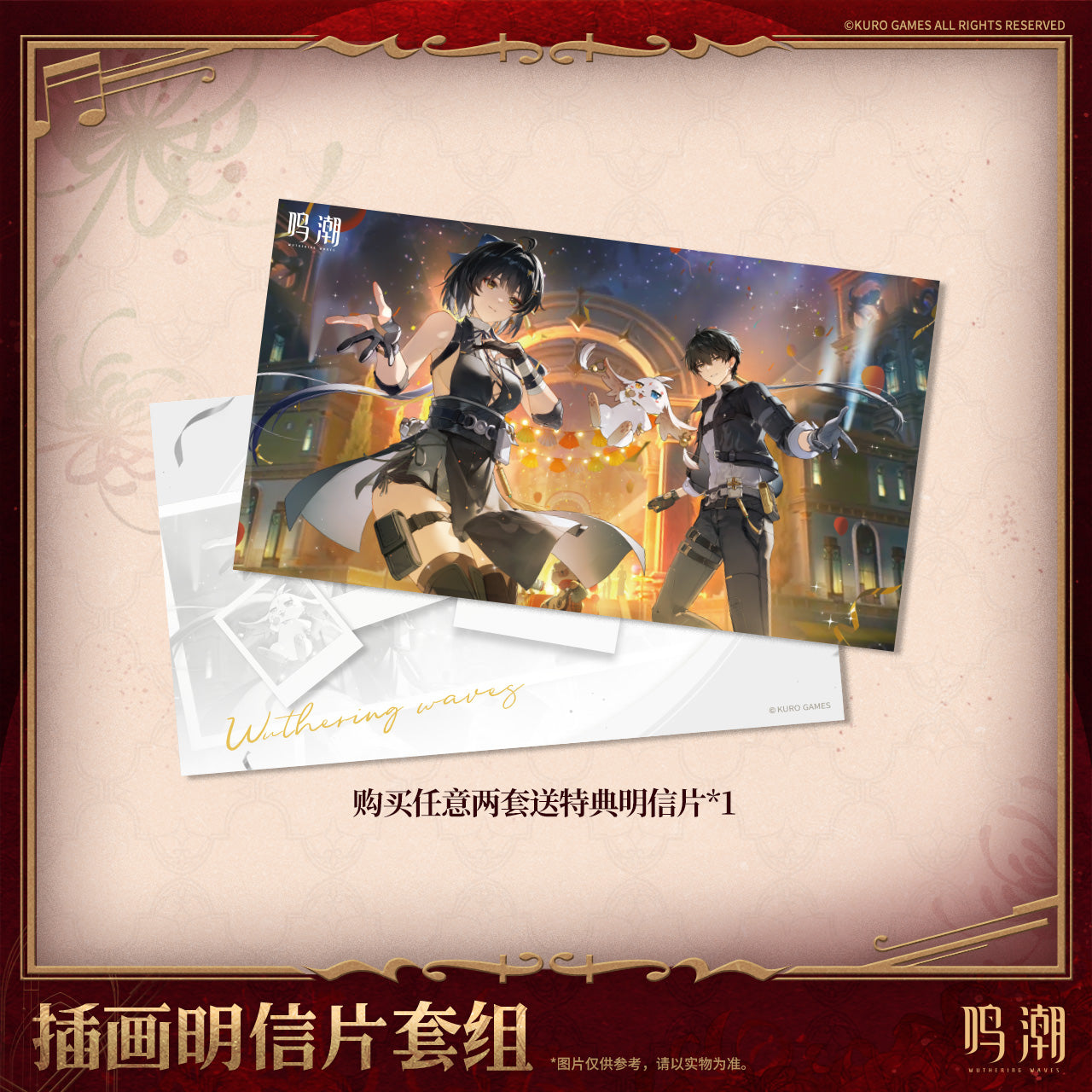 【Pre-Order】Wuthering Waves - Resonator Themed Illustrated Postcard Set Ver.3