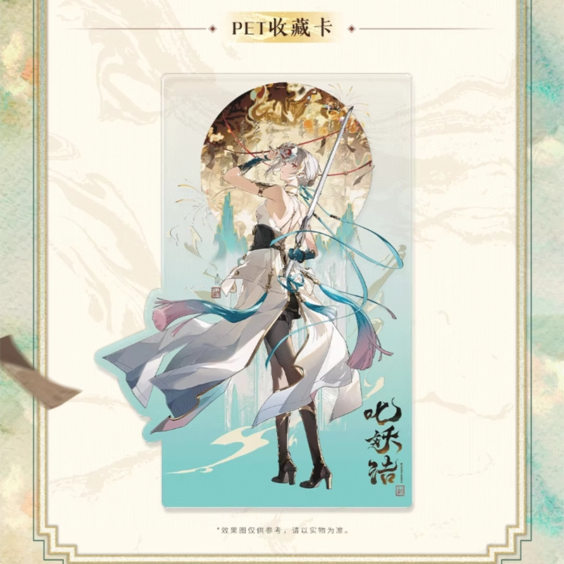 Wuthering Waves - Resonator Clothing Series Sanhua Exorcistic Adjuration Collection Set
