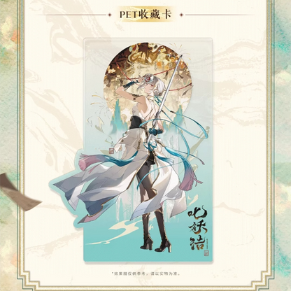Wuthering Waves - Resonator Clothing Series Sanhua Exorcistic Adjuration Collection Set