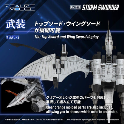 【Pre-order】ZOIDS -  Model Kits (RMZ-024 STORM SWORDER)