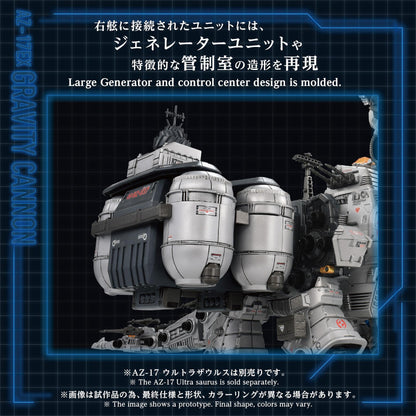 【Pre-order】ZOIDS -  Model Kits (AZ-17EX ULTRA SAURUS GRAVITY CANNON)