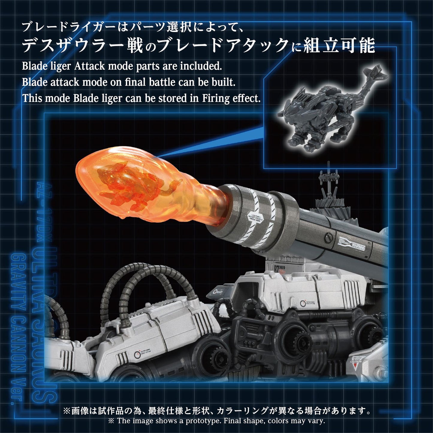 【Pre-order】ZOIDS -  Model Kits (ADVANCED SERIES AZ-17DX ULTRA SAURUS GRAVITY CANNON DELUXE VERSION)