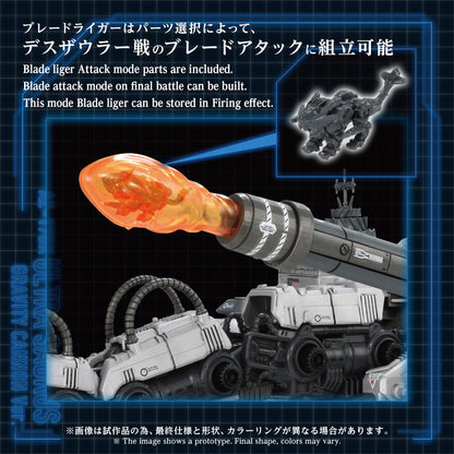 【Pre-order】ZOIDS -  Model Kits (ADVANCED SERIES AZ-17DX ULTRA SAURUS GRAVITY CANNON DELUXE VERSION)