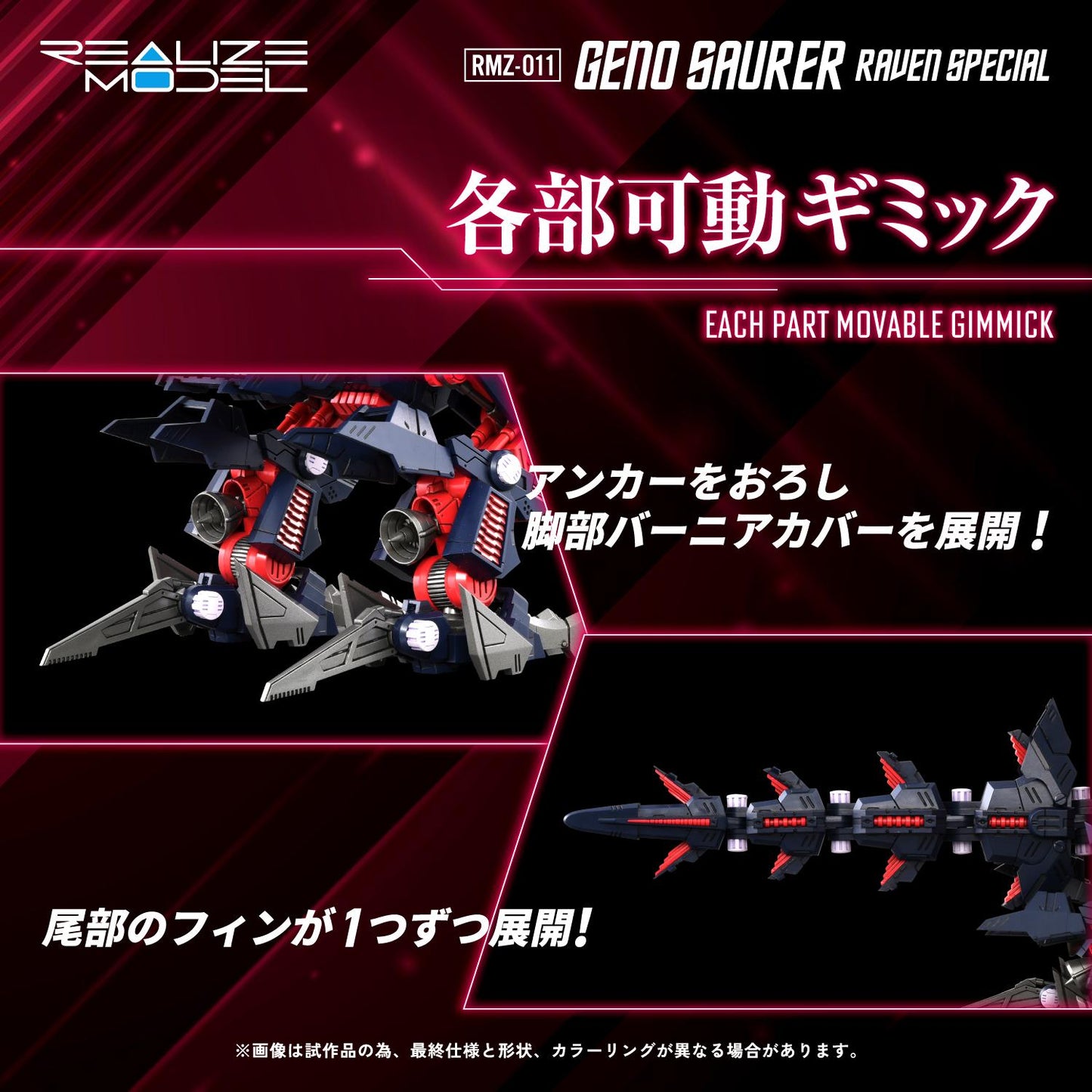 【Pre-order】ZOIDS -  Model Kits (RMZ-011, RERUN, RAVEN SPECIAL)
