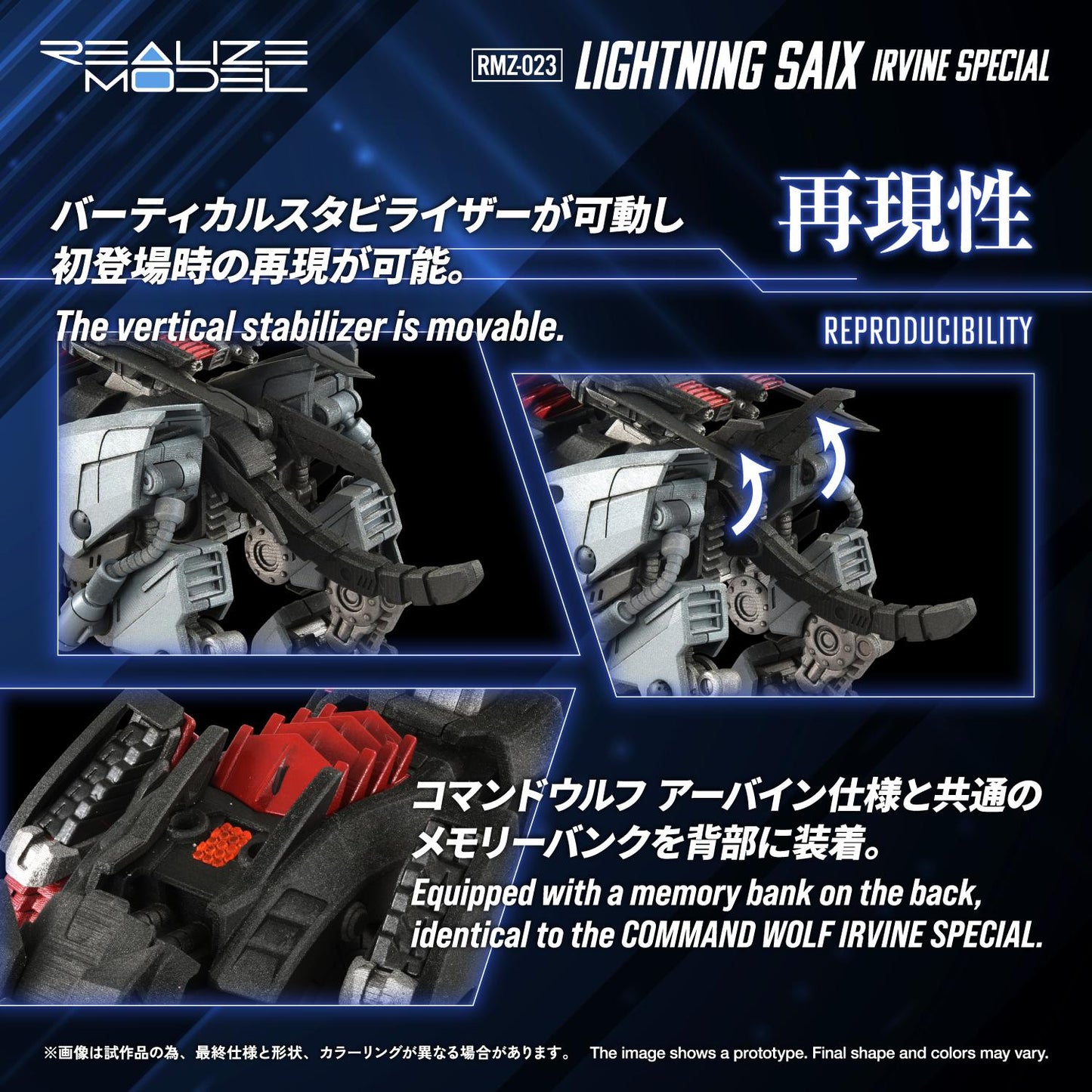 【Pre-order】ZOIDS -  Model Kits (REALIZE MODEL RMZ-023 LIGHTNING SAIX IRVINE SPECIAL)