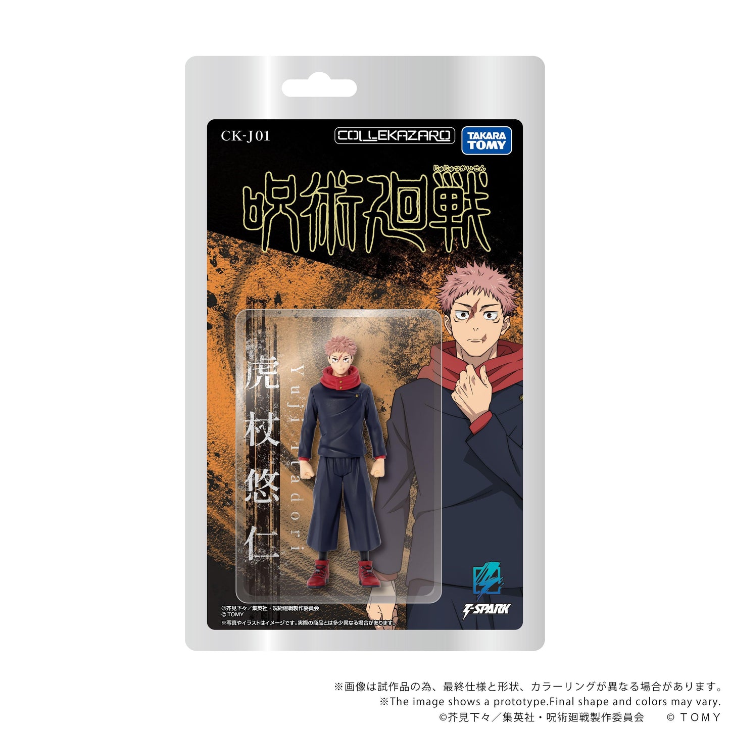 【Pre-order】Jujutsu Kaisen - Yuji Itadori Figure (CK-J01 COLLEKAZARO)