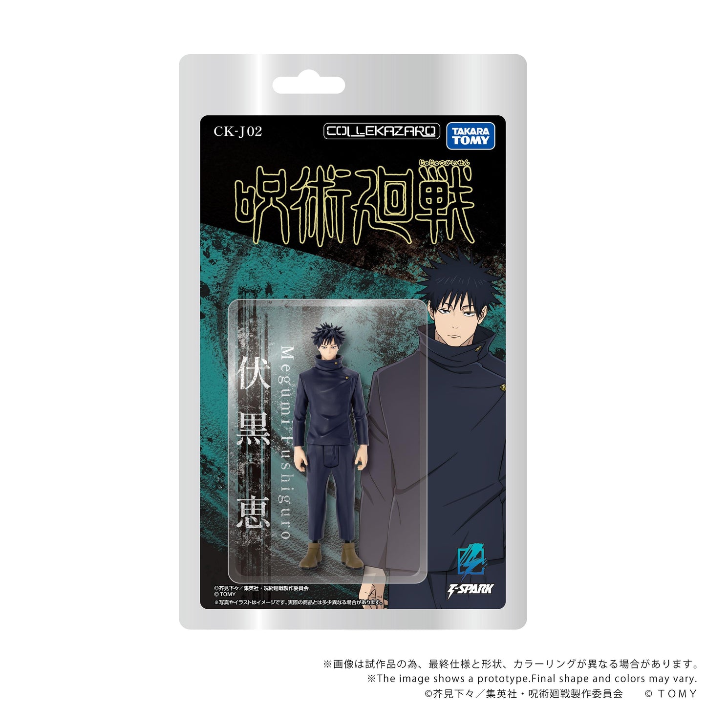 【Pre-order】Jujutsu Kaisen - Megumi Fushiguro Figure (CK-J02 COLLEKAZARO)