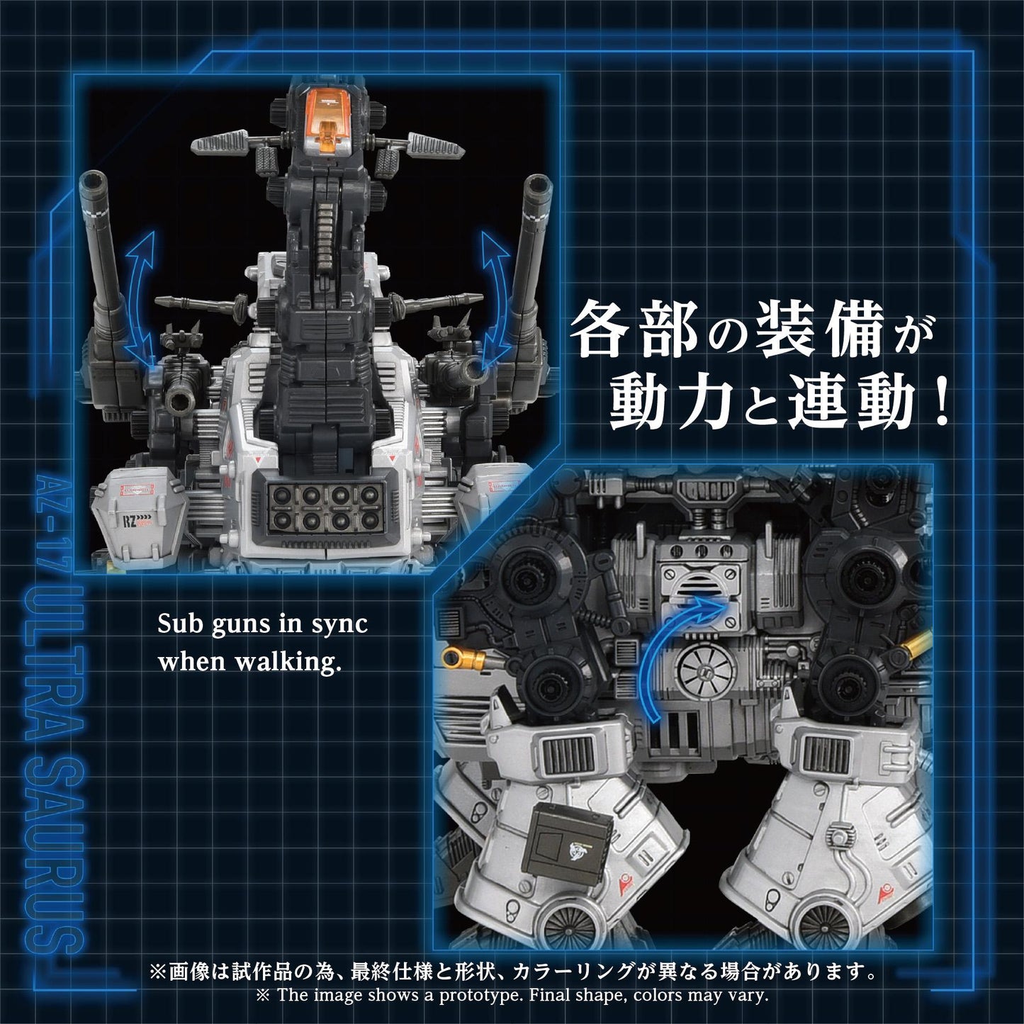 【Pre-order】ZOIDS -  Model Kits (AZ-17 ULTRA SAURUS)