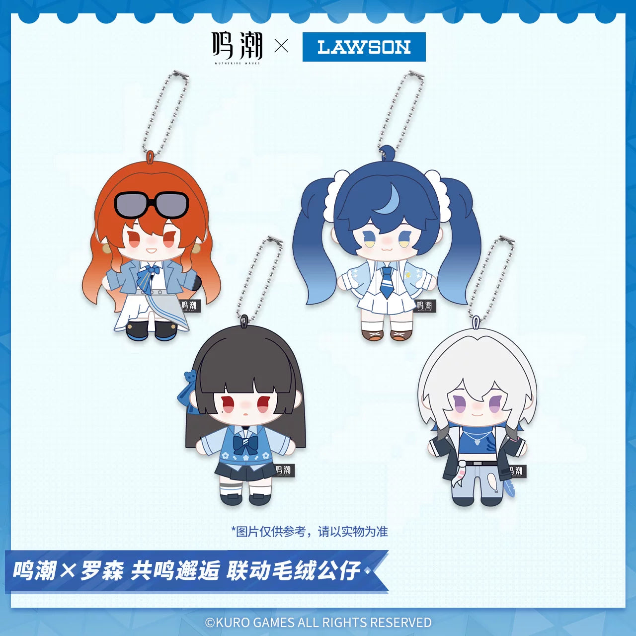 【Pre-Order】Wuthering Waves × LAWSON - Resonant Encounter Collaboration Plush Keychain
