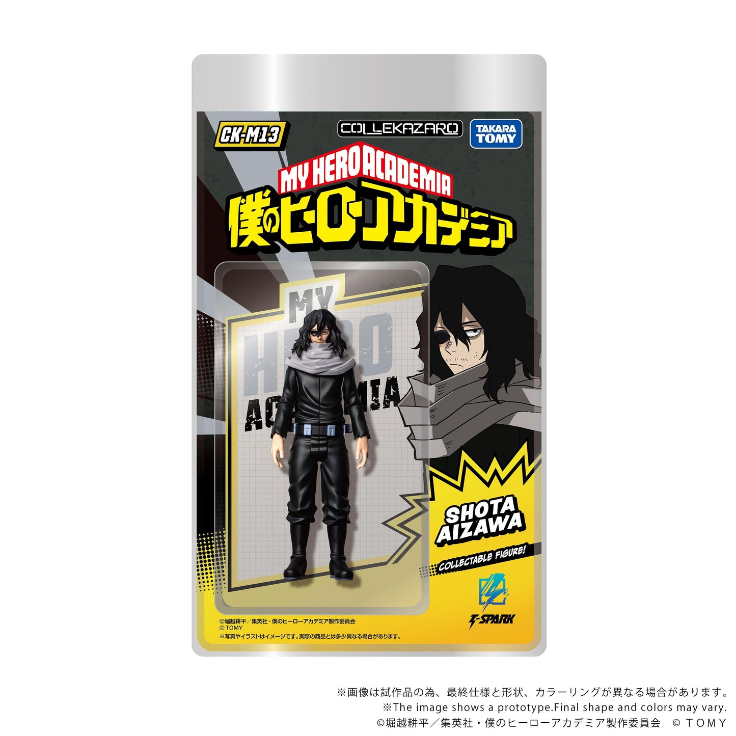 【Pre-order】My Hero Academia - Shota Aizawa Figure (CK-M13 COLLEKAZARO)