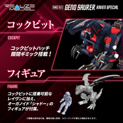【Pre-order】ZOIDS -  Model Kits (RMZ-011, RERUN, RAVEN SPECIAL)