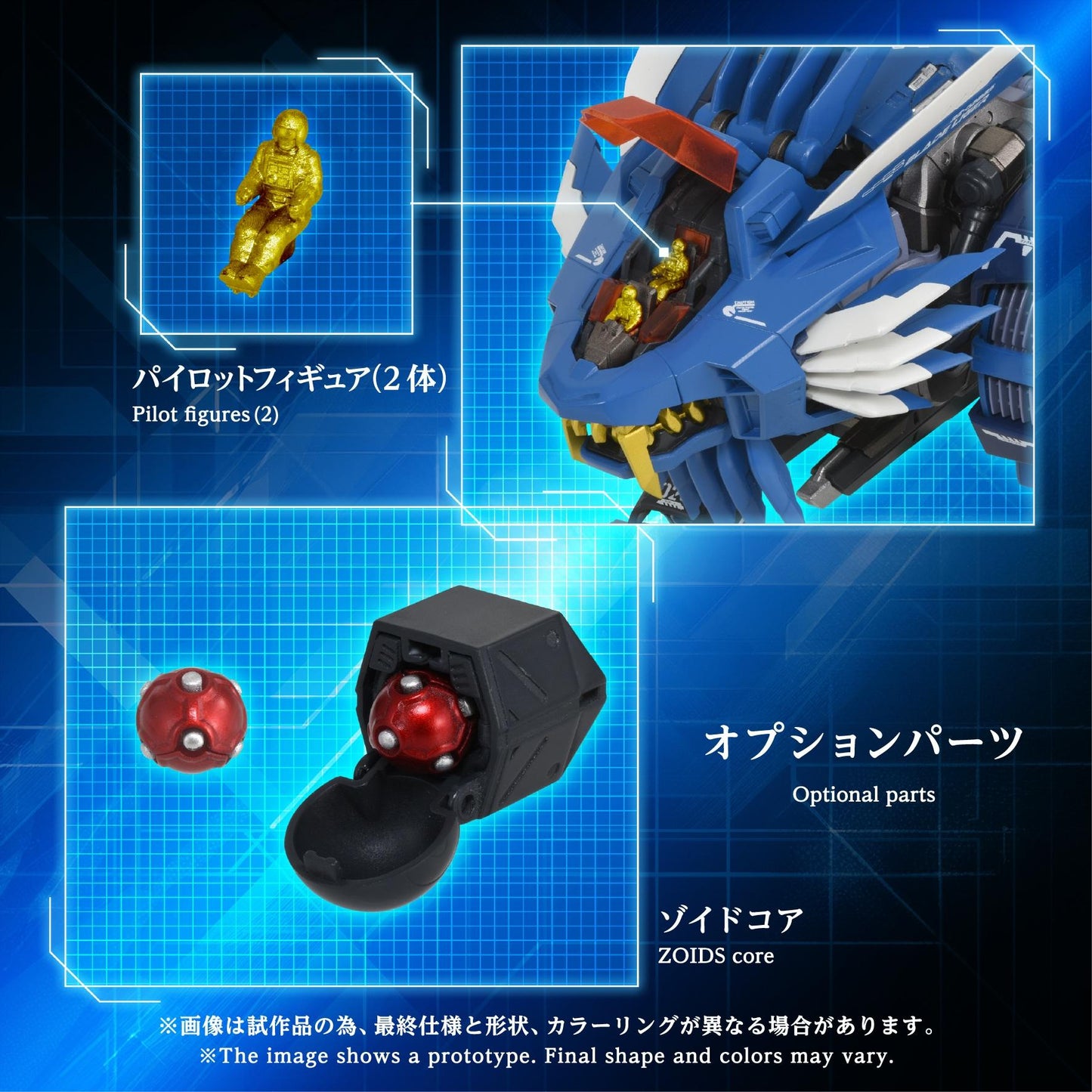 【Pre-order】ZOIDS -  AM-Z02 BLADE LIGER