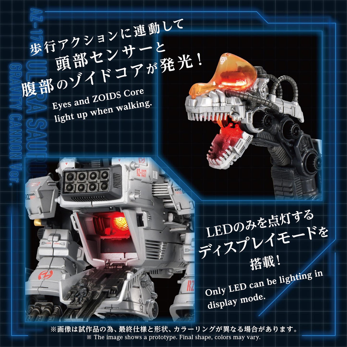 【Pre-order】ZOIDS -  Model Kits (ADVANCED SERIES AZ-17DX ULTRA SAURUS GRAVITY CANNON DELUXE VERSION)