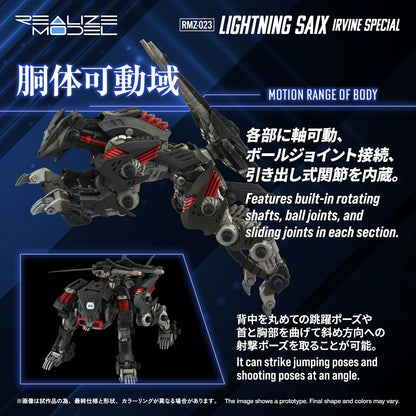 【Pre-order】ZOIDS -  Model Kits (REALIZE MODEL RMZ-023 LIGHTNING SAIX IRVINE SPECIAL)