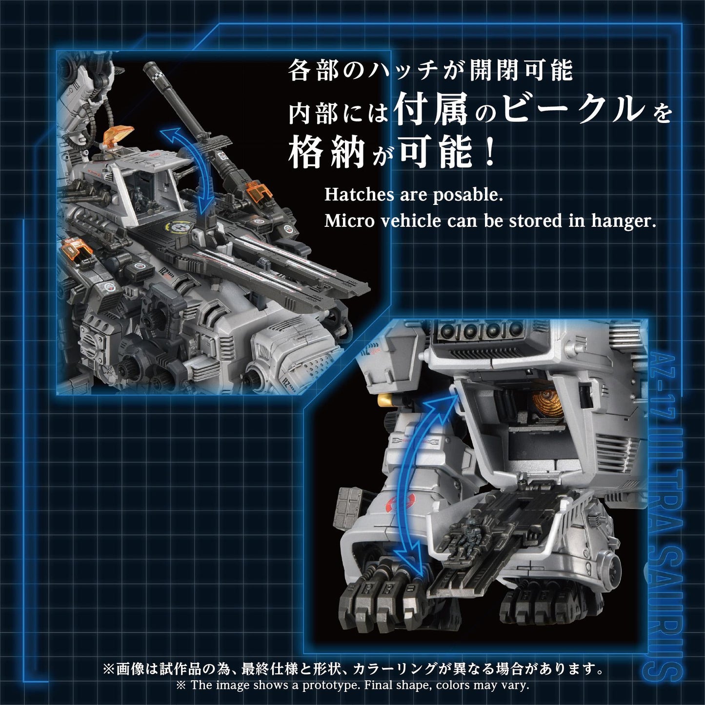 【Pre-order】ZOIDS -  Model Kits (AZ-17 ULTRA SAURUS)