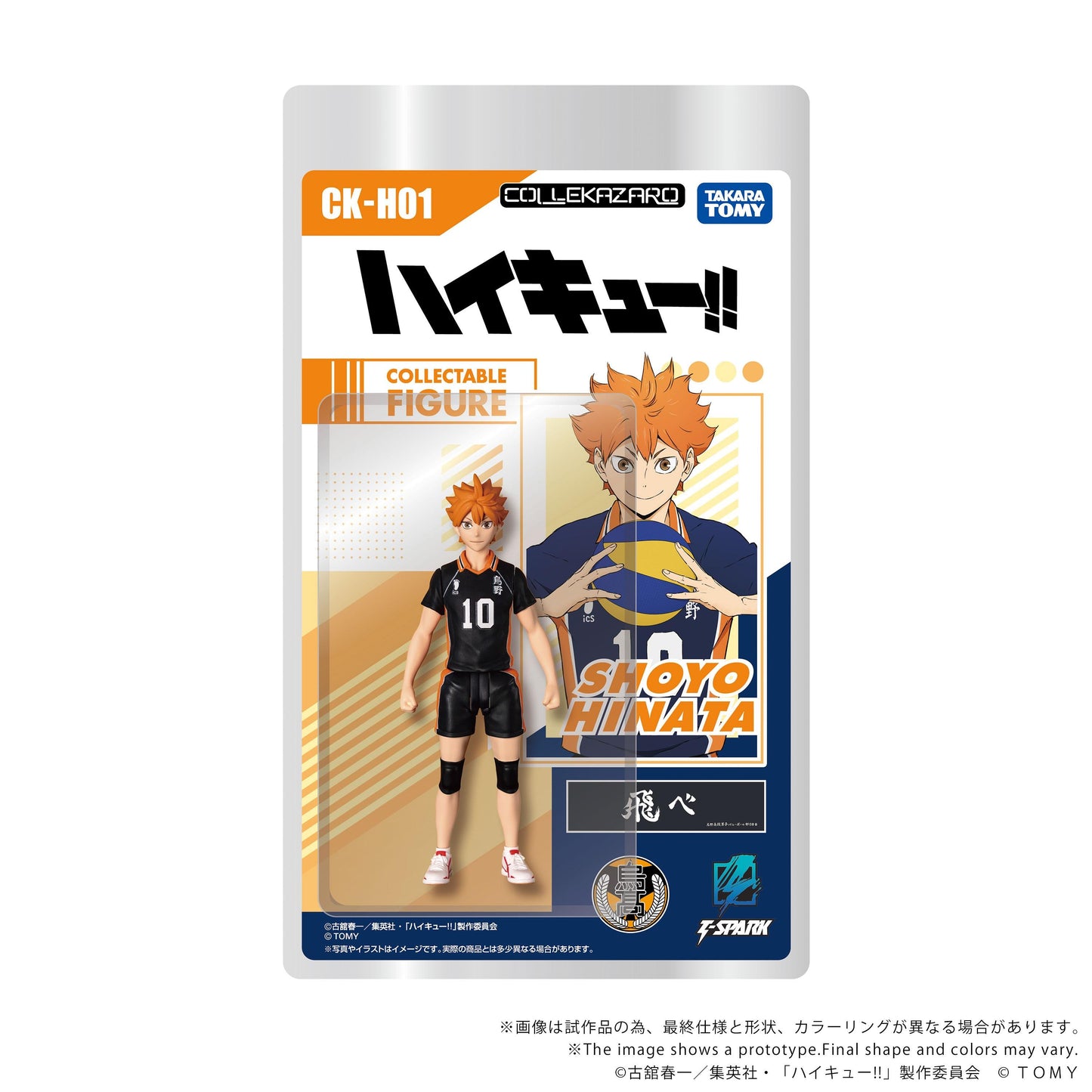 【Pre-order】HAIKYUU!! - Shoyo Hinata Figure (CK-H01 COLLEKAZARO)