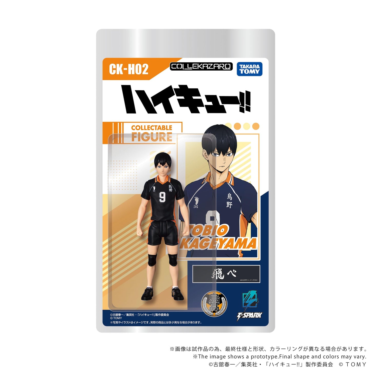 【Pre-order】HAIKYU!! - Tobio Kageyama Figure (CK-H02 COLLEKAZARO)