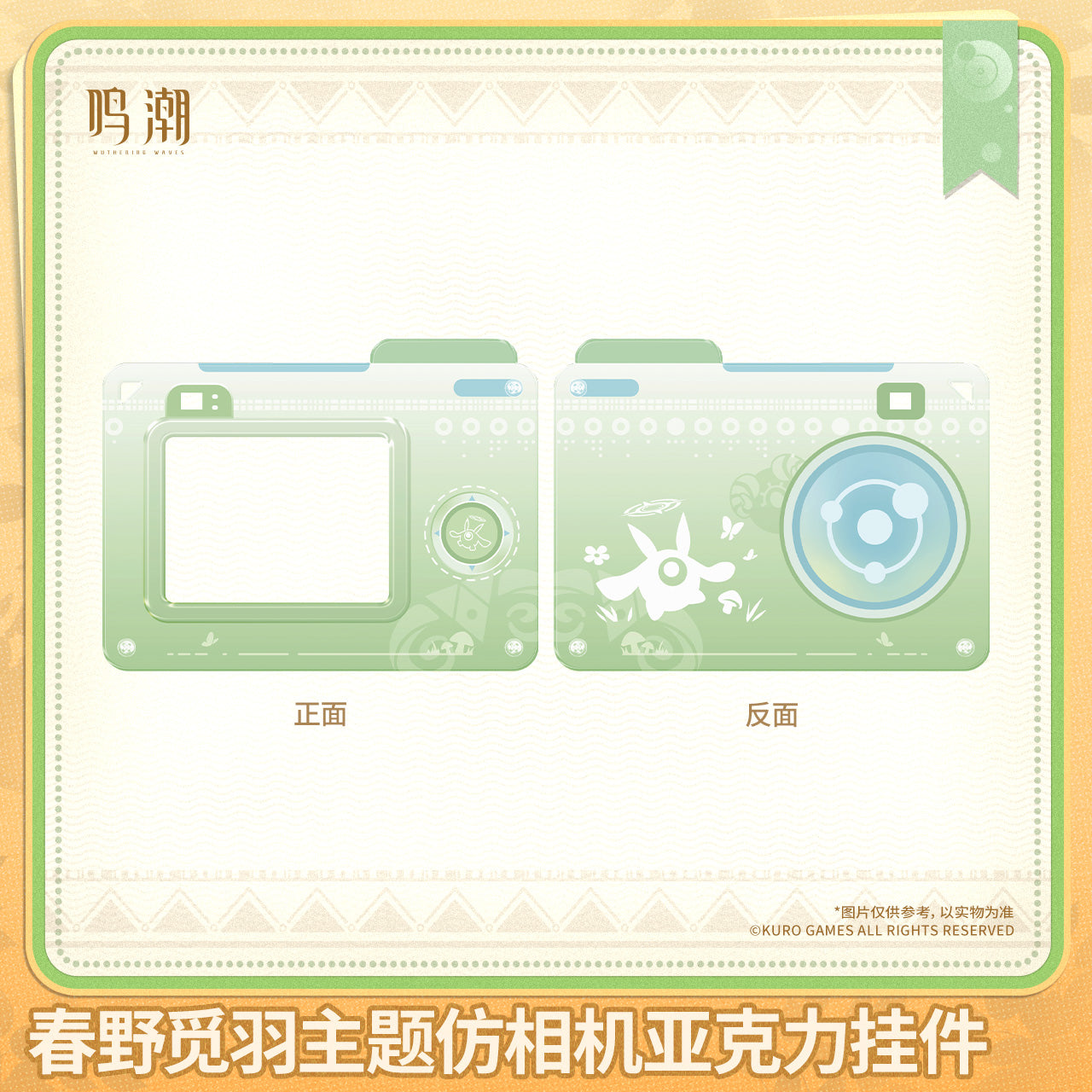 【Pre-Order】Wuthering Waves - Sigrika Feather Seeker of Spring Themed Camera-style Acrylic Charm