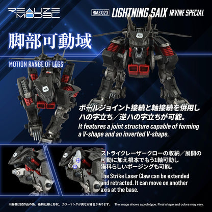 【Pre-order】ZOIDS -  Model Kits (REALIZE MODEL RMZ-023 LIGHTNING SAIX IRVINE SPECIAL)