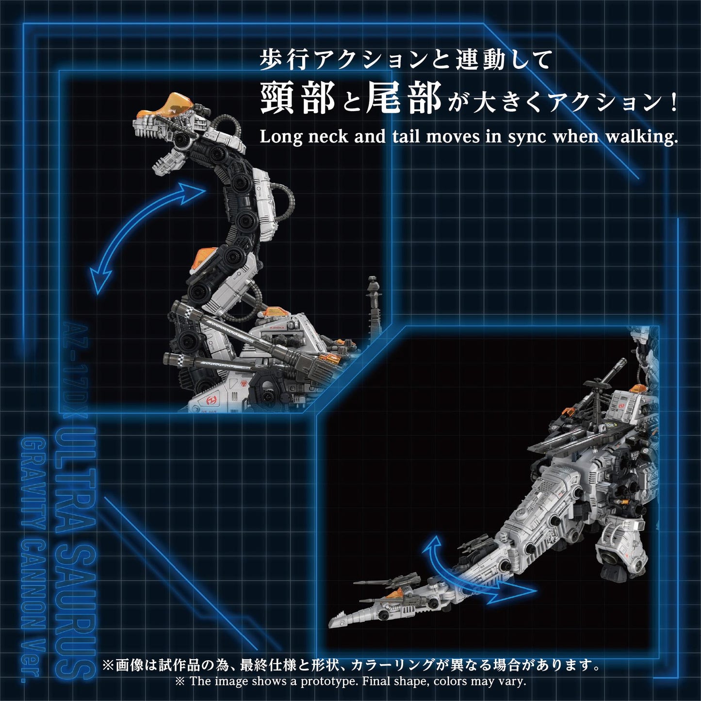 【Pre-order】ZOIDS -  Model Kits (ADVANCED SERIES AZ-17DX ULTRA SAURUS GRAVITY CANNON DELUXE VERSION)