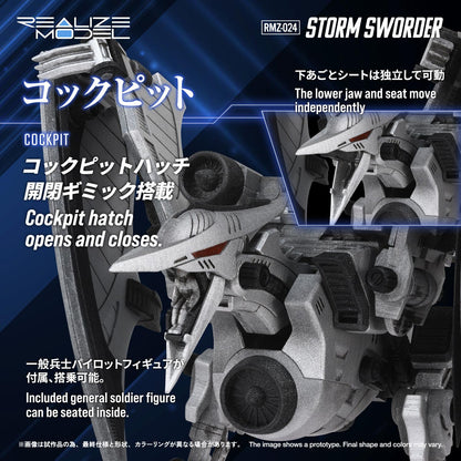 【Pre-order】ZOIDS -  Model Kits (RMZ-024 STORM SWORDER)