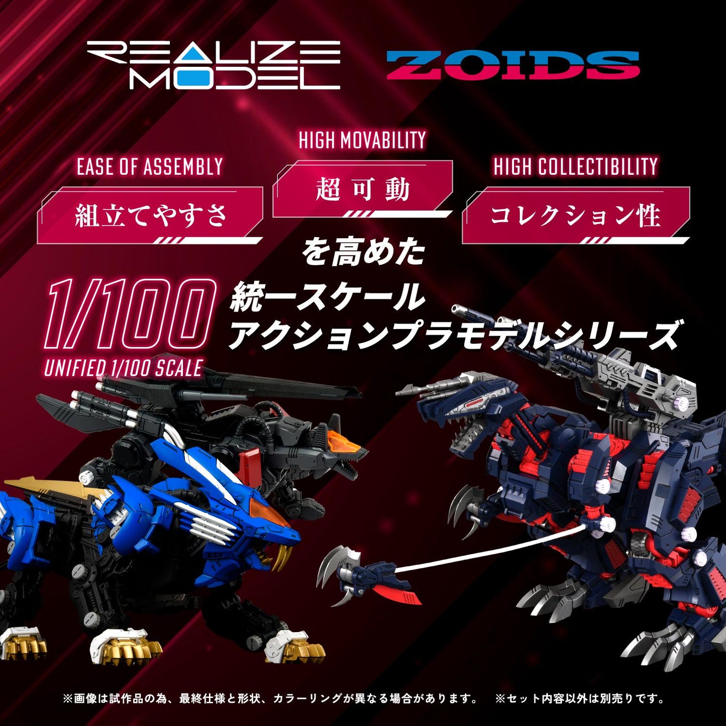【Pre-order】ZOIDS -  Model Kits (RMZ-011, RERUN, RAVEN SPECIAL)