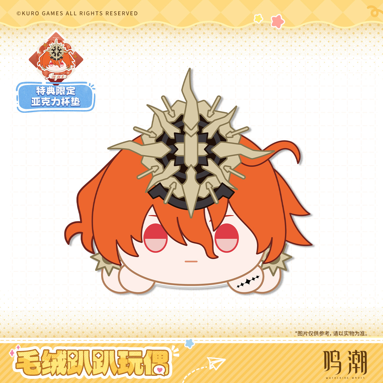 【Pre-Order】Wuthering Waves Resonator Themed Nesoberi Plush