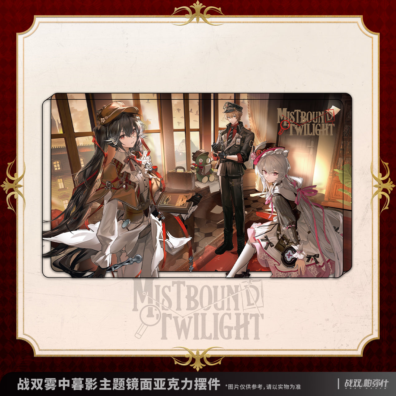 【Pre-order】Punishing: Gray Raven - Mistbound Twilight Mirror Acrylic Standee