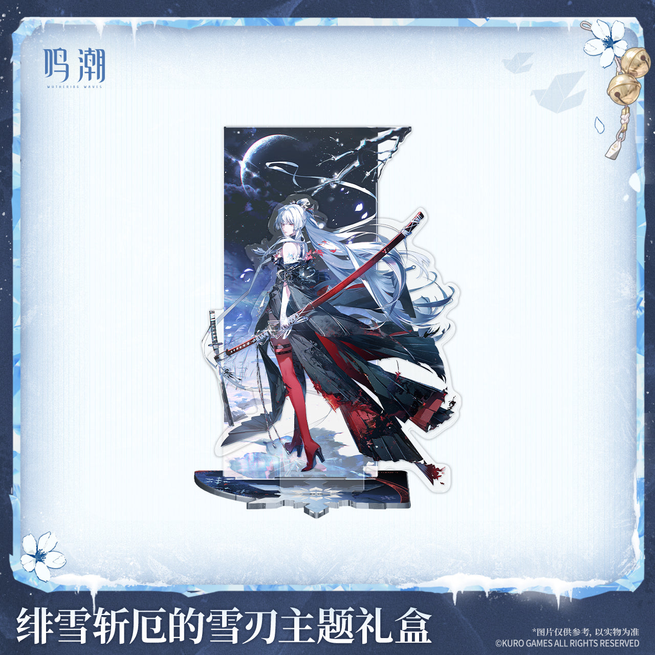【Pre-Order】Wuthering Waves - Frostblade that Sunders Doom - Hiyuki Themed Gift Box
