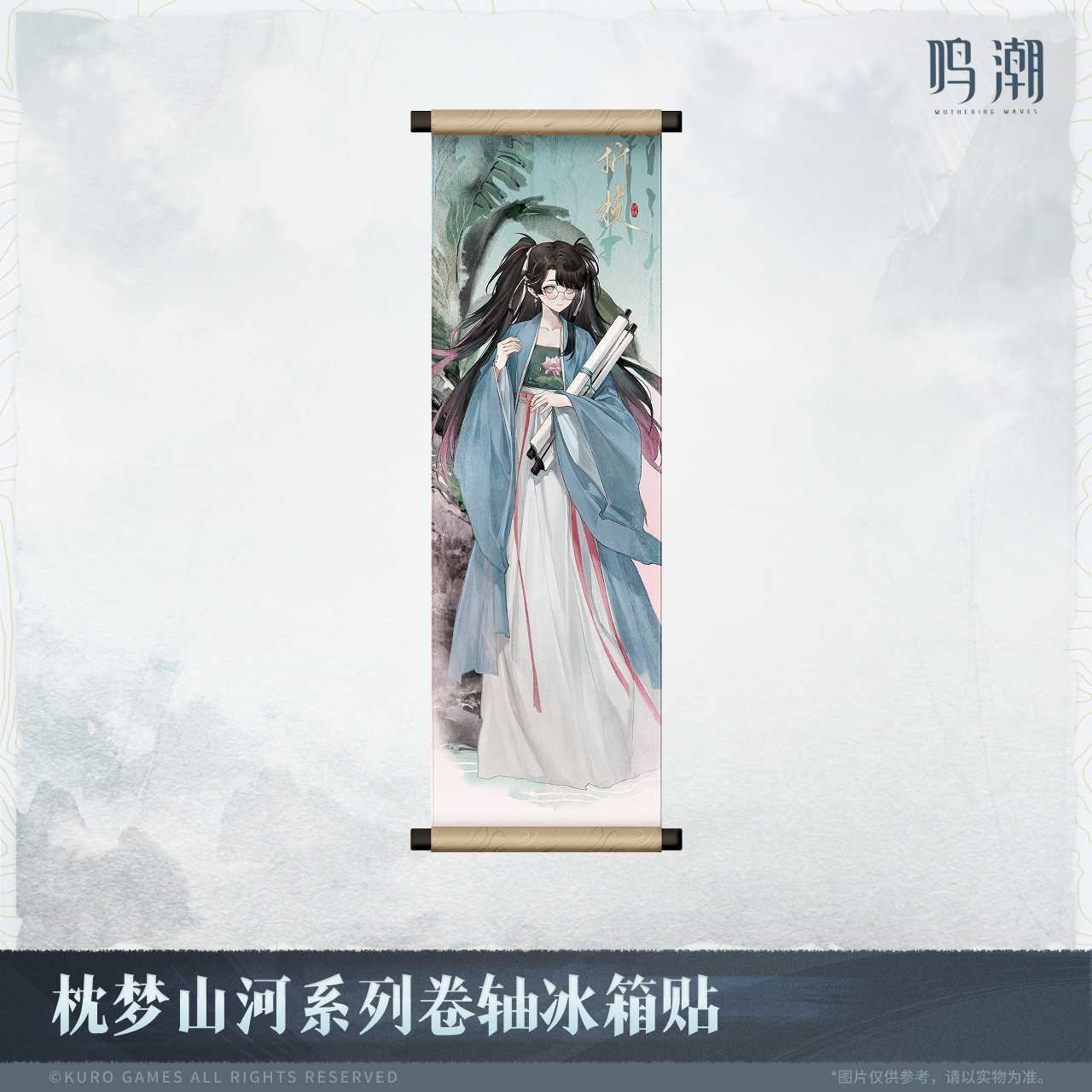 【Pre-Order】Wuthering Waves - Inkwash Reverie Series Scroll Fridge Magnet
