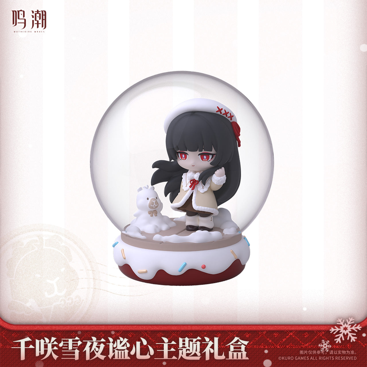 【Pre-Order】Wuthering Waves - Chisa Winter Nocturne Themed Gift Box