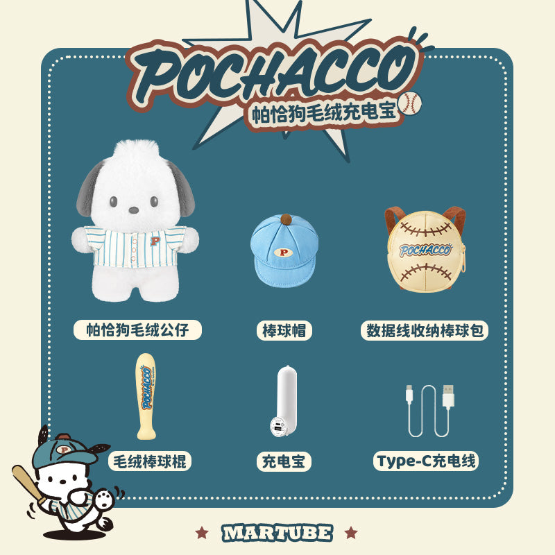 Sanrio Pochacco Plush Portable Charger Power Bank